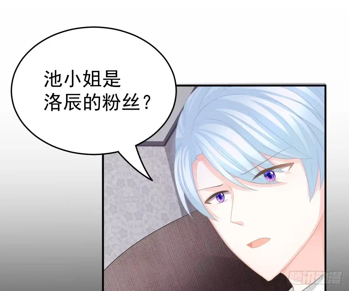 冰山总裁小萌妻（总裁要撩我） 我的未婚妻不丑 第31页