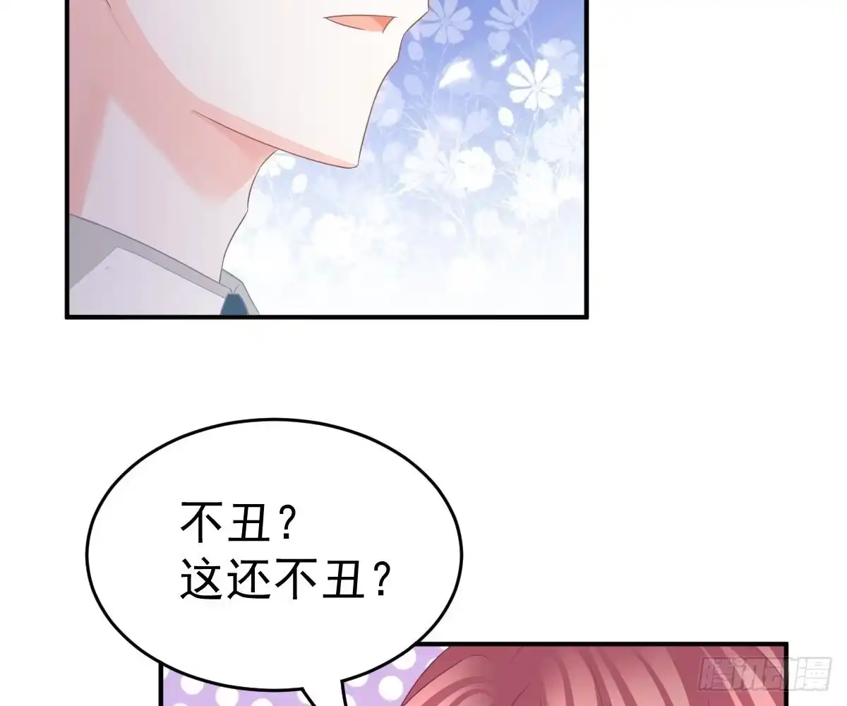 冰山总裁小萌妻（总裁要撩我） 我的未婚妻不丑 第54页