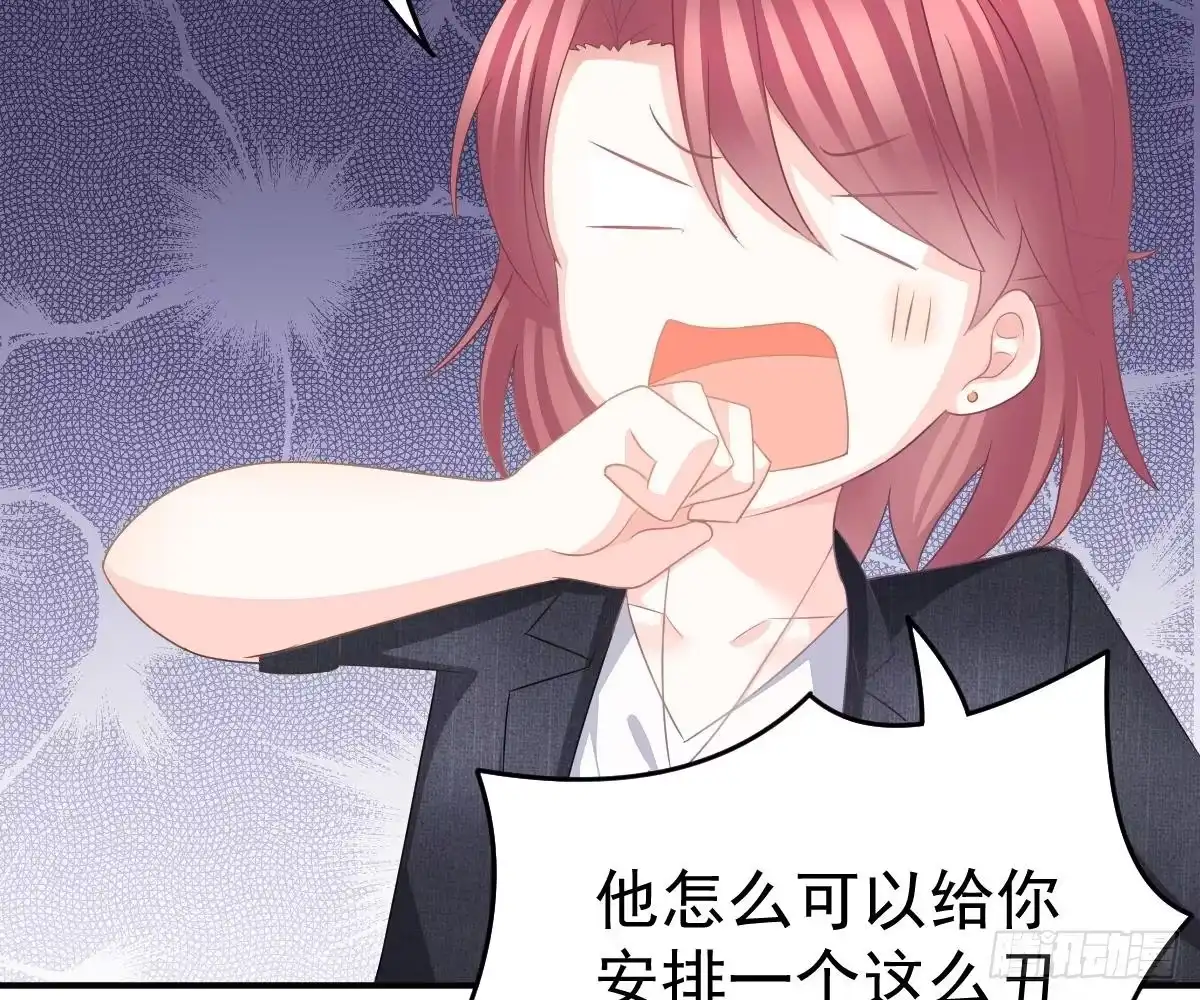 冰山总裁小萌妻（总裁要撩我） 我的未婚妻不丑 第52页
