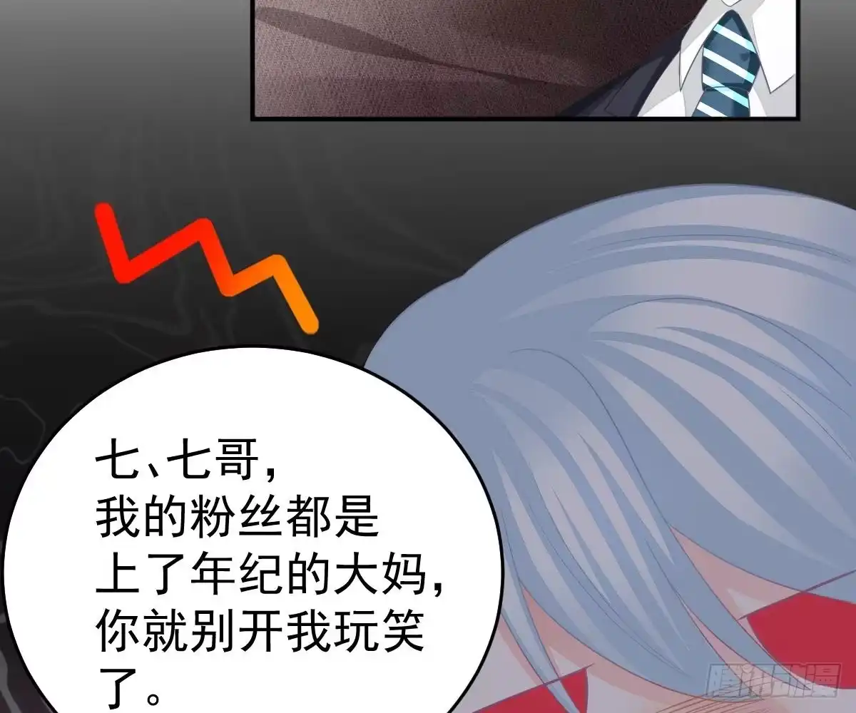 冰山总裁小萌妻（总裁要撩我） 我的未婚妻不丑 第32页