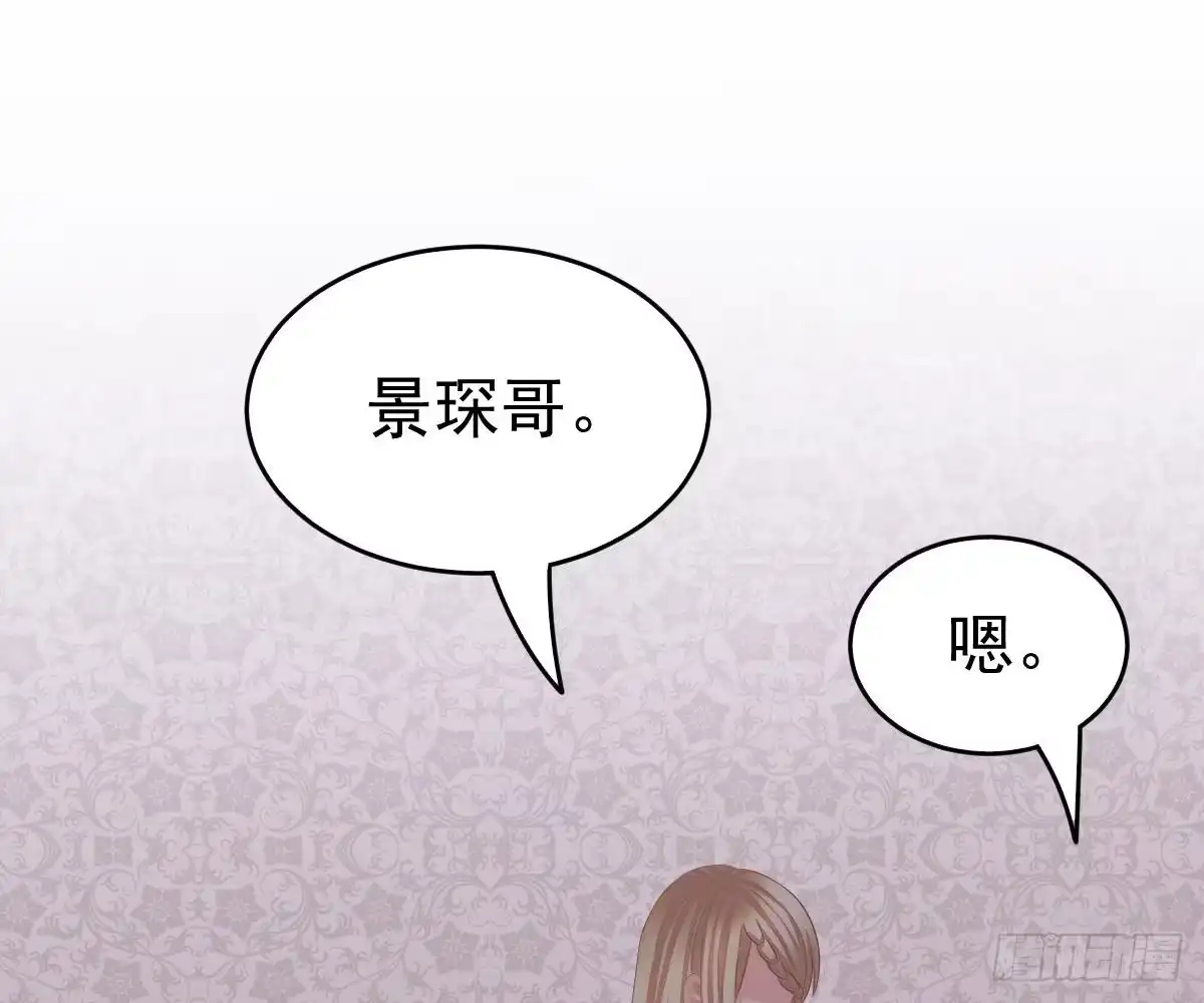 冰山总裁小萌妻（总裁要撩我） 我的未婚妻不丑 第1页