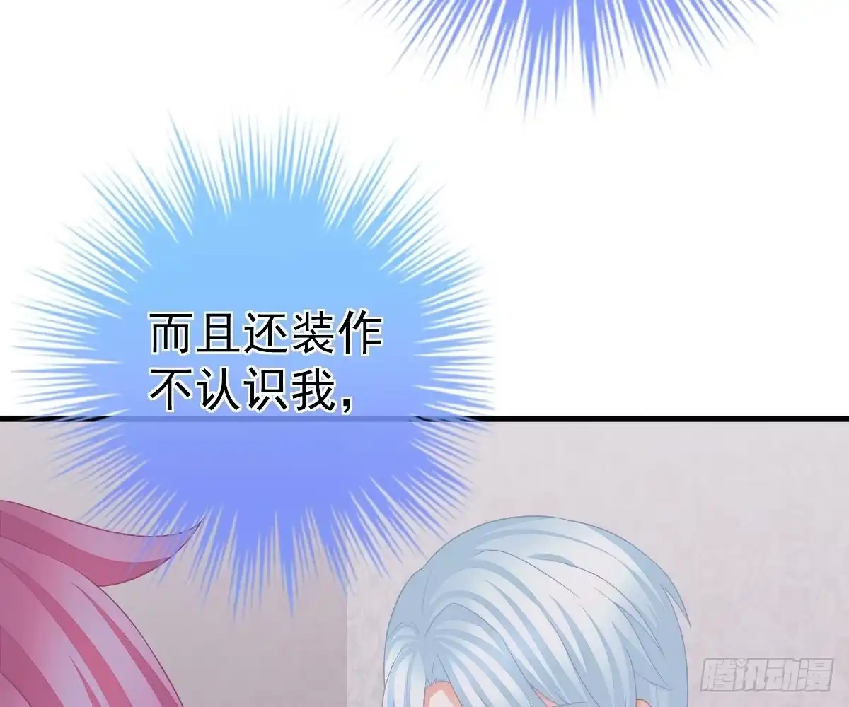 冰山总裁小萌妻（总裁要撩我） 我的未婚妻不丑 第29页