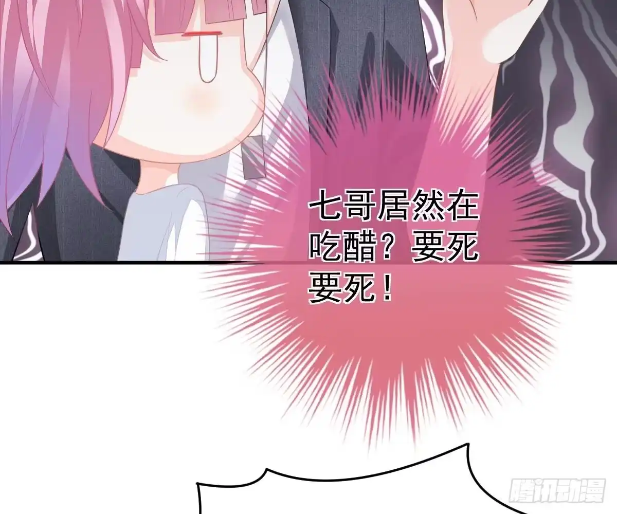 冰山总裁小萌妻（总裁要撩我） 我的未婚妻不丑 第34页