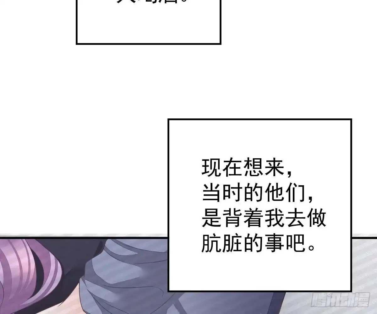 冰山总裁小萌妻（总裁要撩我） 我的未婚妻不丑 第70页