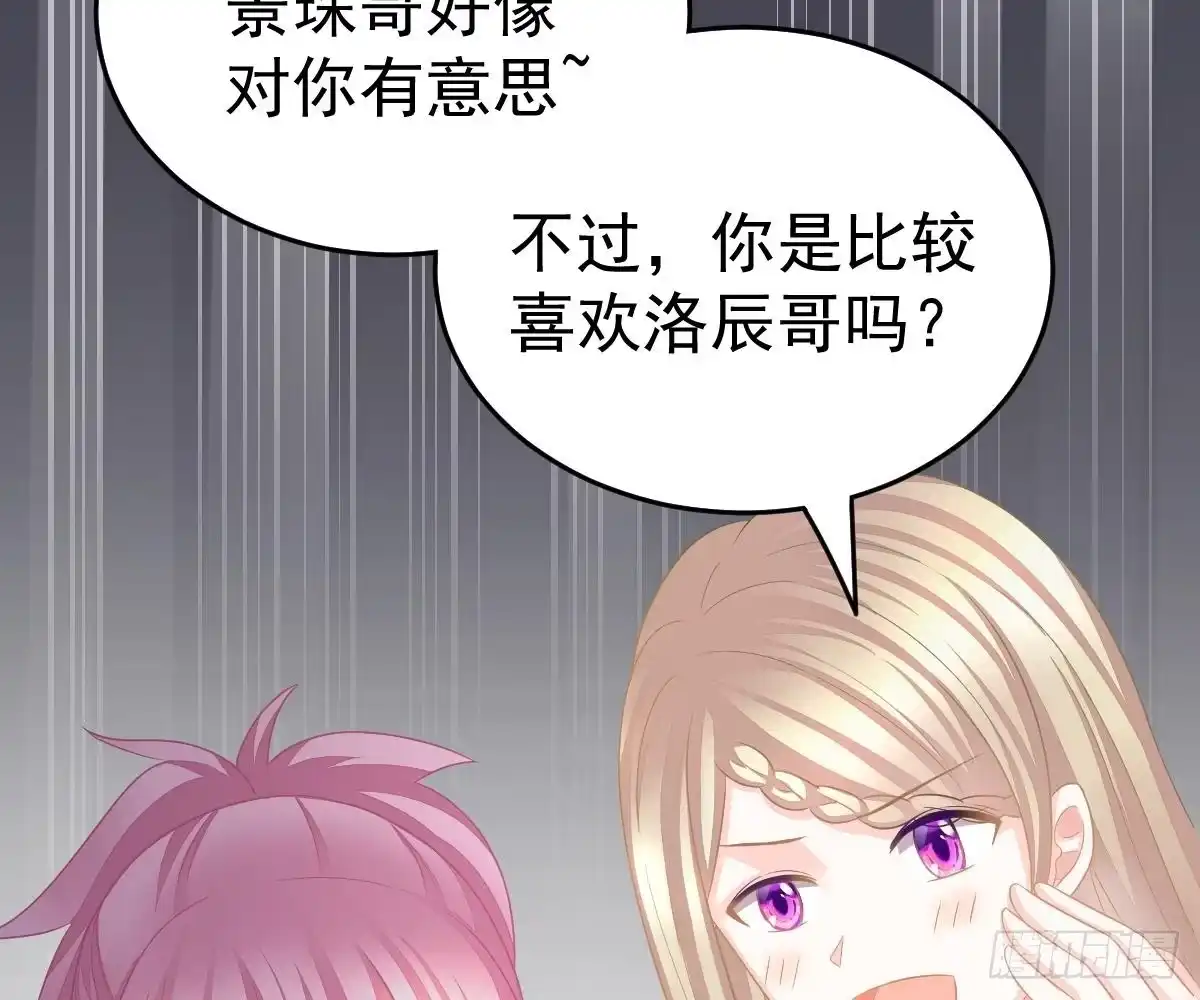 冰山总裁小萌妻（总裁要撩我） 我的未婚妻不丑 第37页