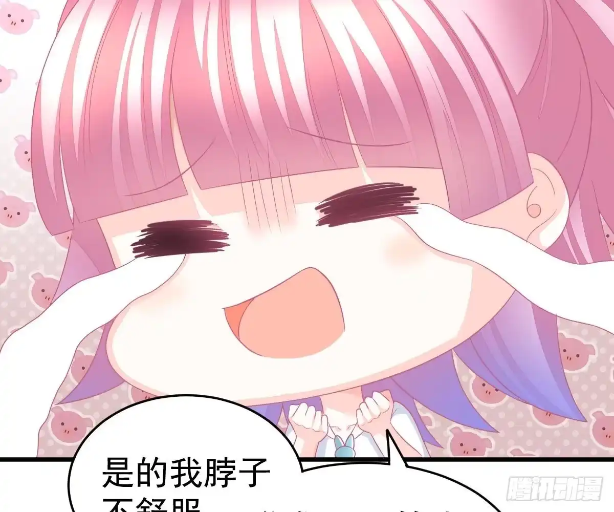 冰山总裁小萌妻（总裁要撩我） 我的未婚妻不丑 第19页
