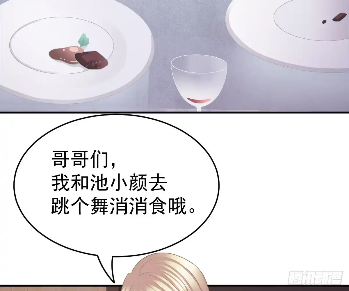 冰山总裁小萌妻（总裁要撩我） 我的未婚妻不丑 第45页
