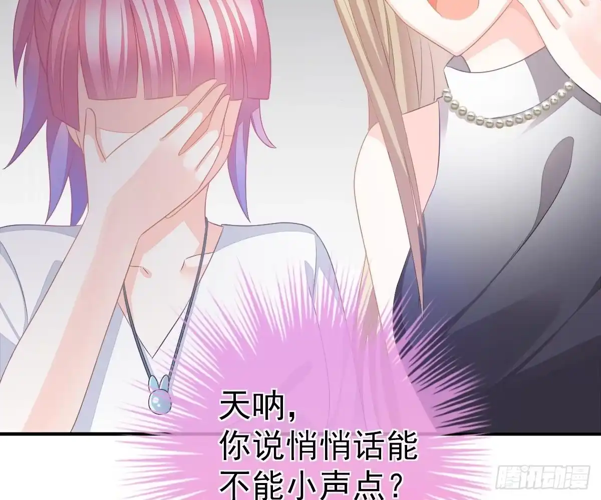 冰山总裁小萌妻（总裁要撩我） 我的未婚妻不丑 第38页