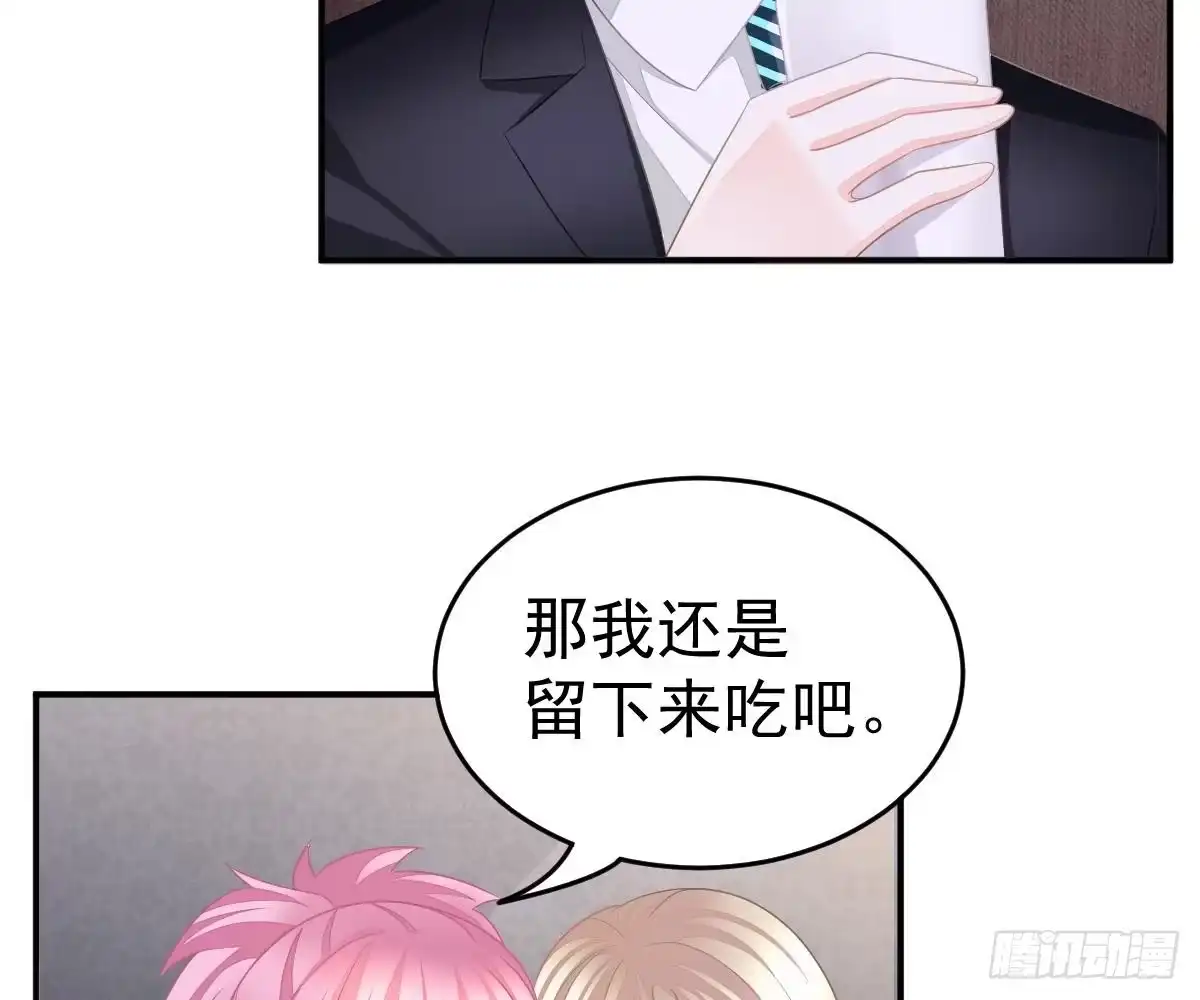 冰山总裁小萌妻（总裁要撩我） 我的未婚妻不丑 第42页