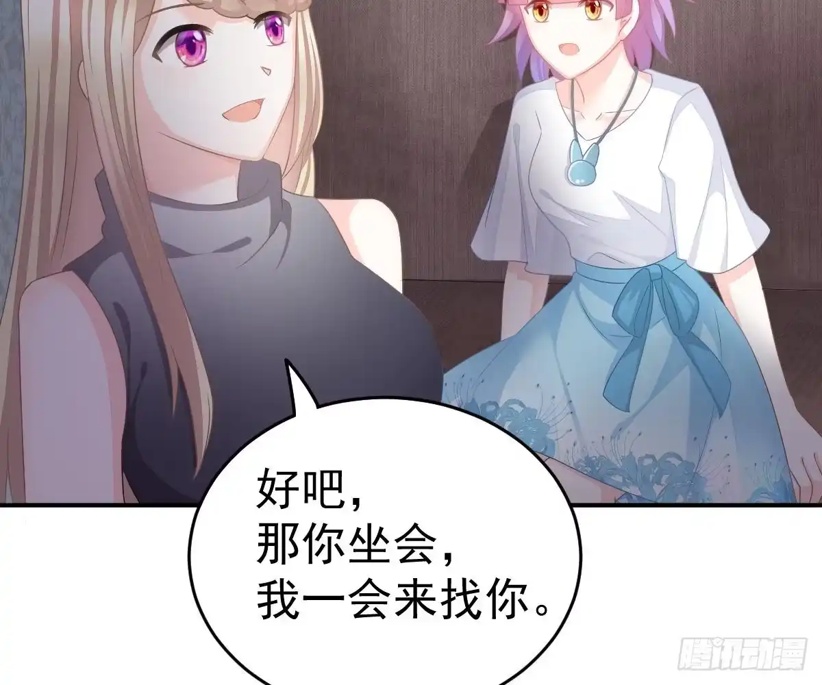 冰山总裁小萌妻（总裁要撩我） 我的未婚妻不丑 第62页