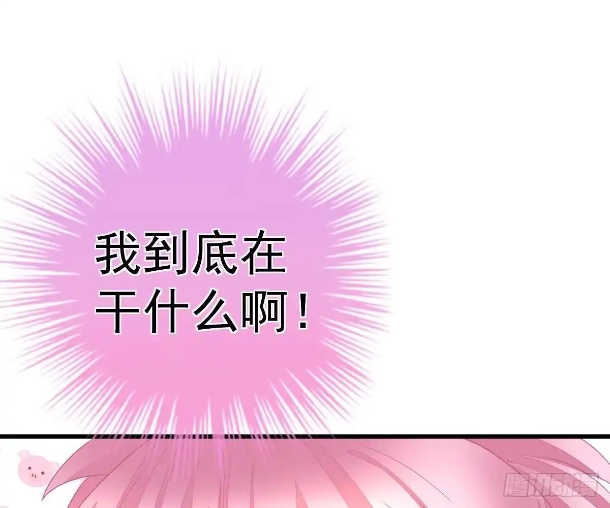 冰山总裁小萌妻（总裁要撩我） 我的未婚妻不丑 第18页