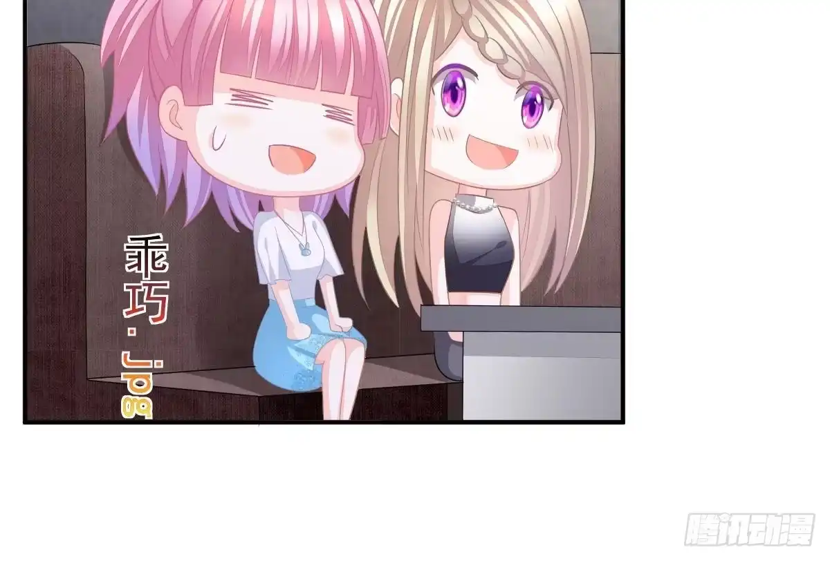 冰山总裁小萌妻（总裁要撩我） 我的未婚妻不丑 第43页