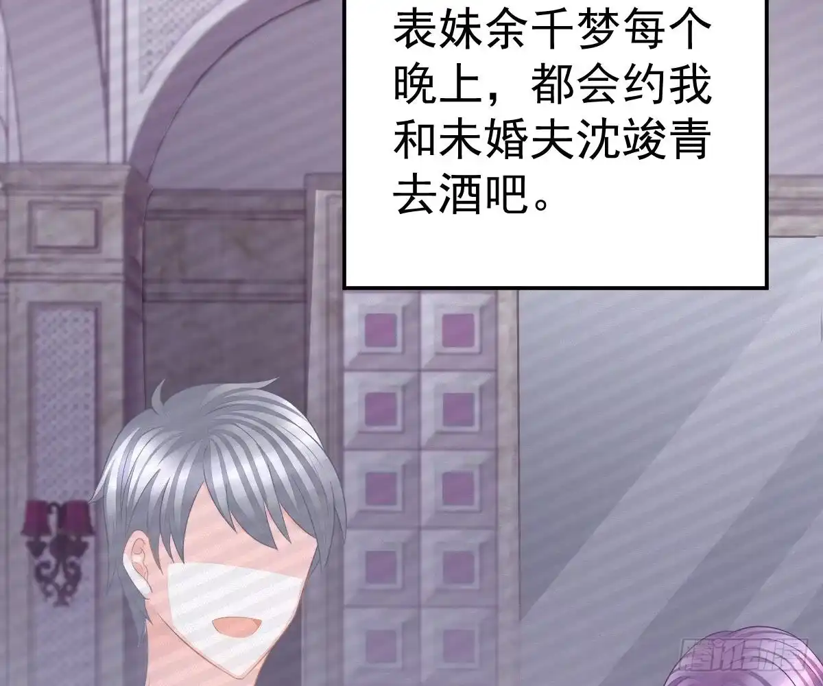 冰山总裁小萌妻（总裁要撩我） 我的未婚妻不丑 第66页