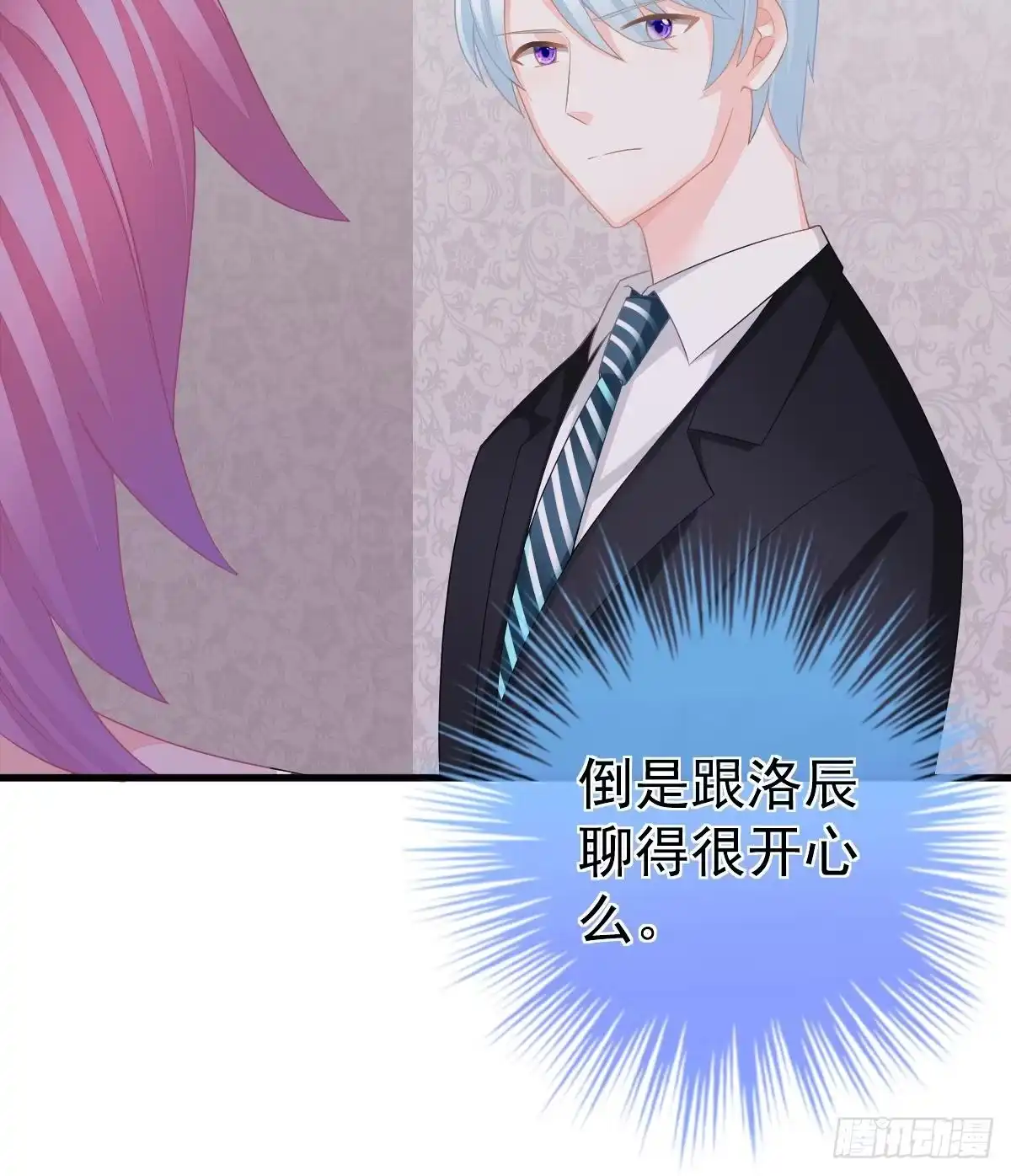 冰山总裁小萌妻（总裁要撩我） 我的未婚妻不丑 第30页