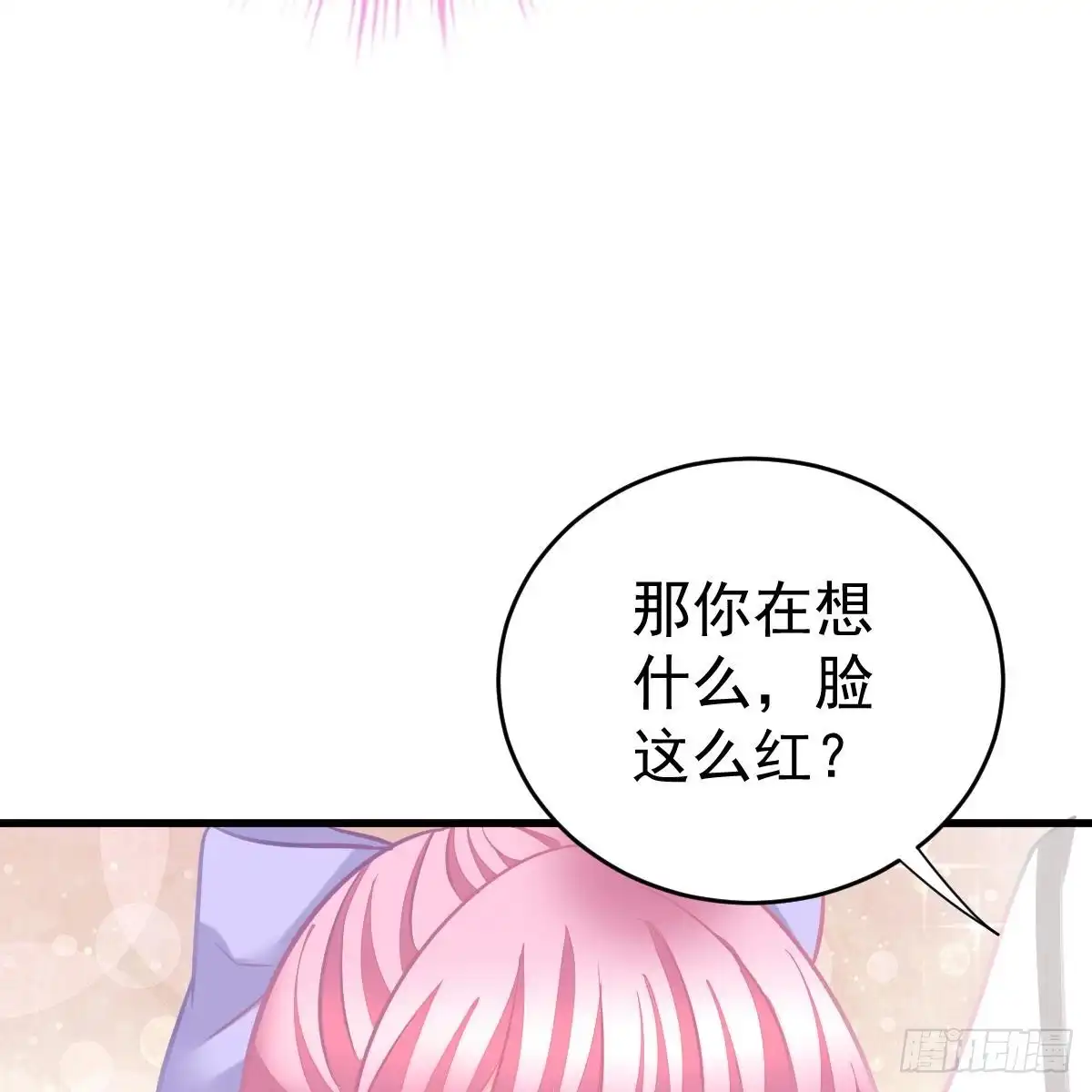 冰山总裁小萌妻（总裁要撩我） 想吃掉你 第22页