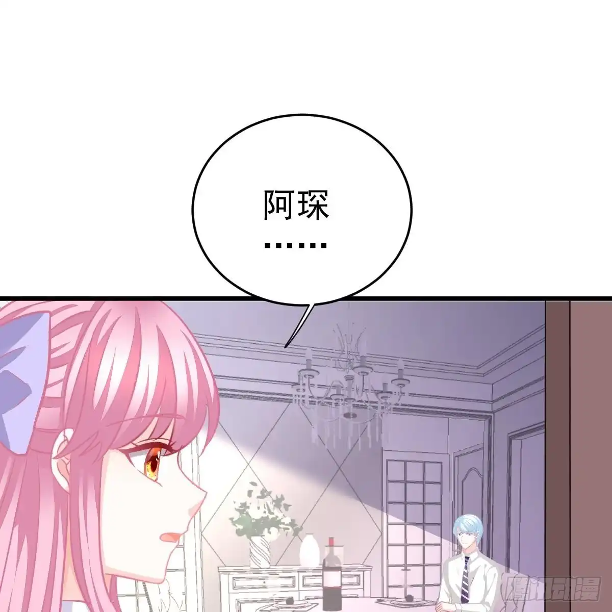 冰山总裁小萌妻（总裁要撩我） 想吃掉你 第10页