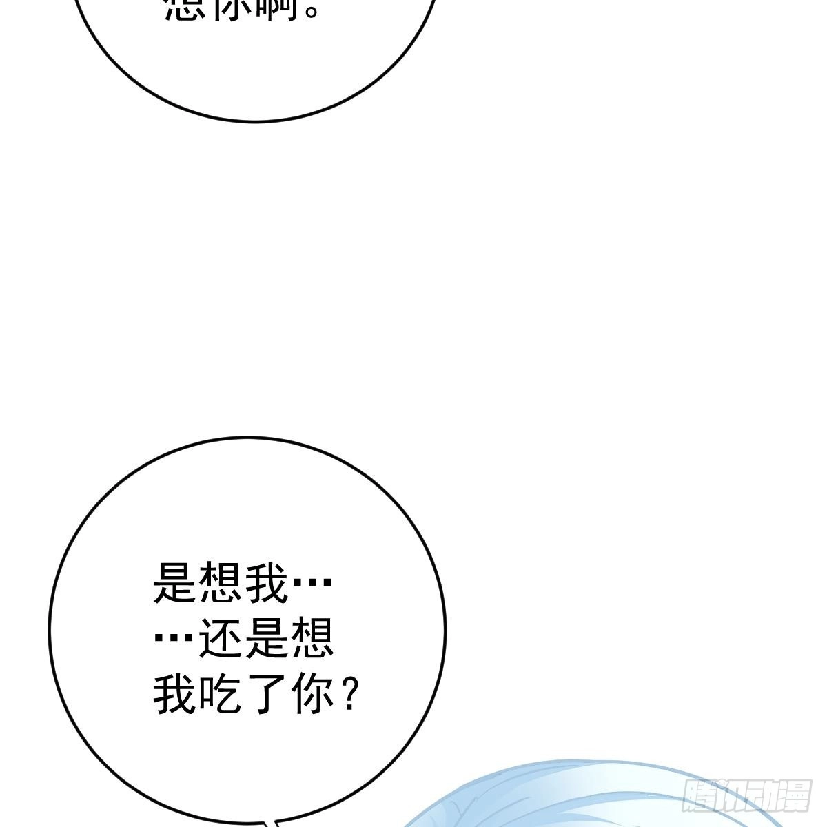 冰山总裁小萌妻（总裁要撩我） 想吃掉你 第24页