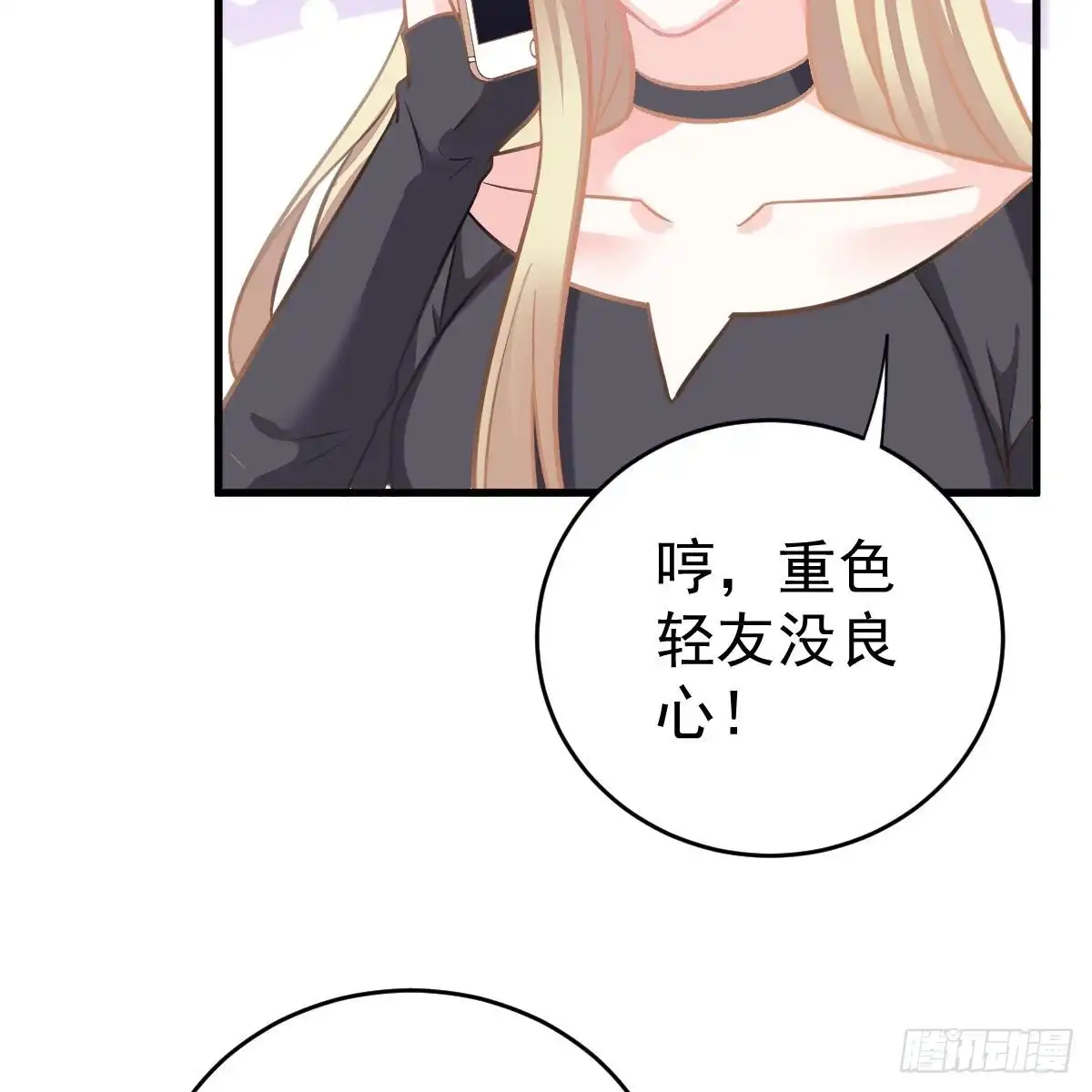冰山总裁小萌妻（总裁要撩我） 想吃掉你 第6页
