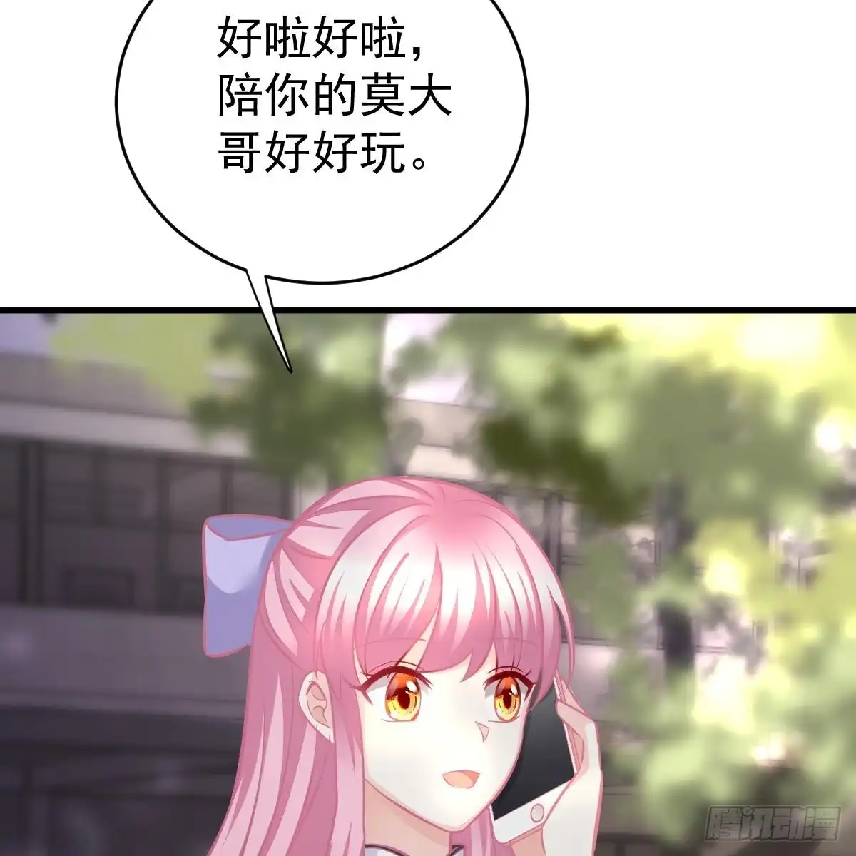 冰山总裁小萌妻（总裁要撩我） 想吃掉你 第7页