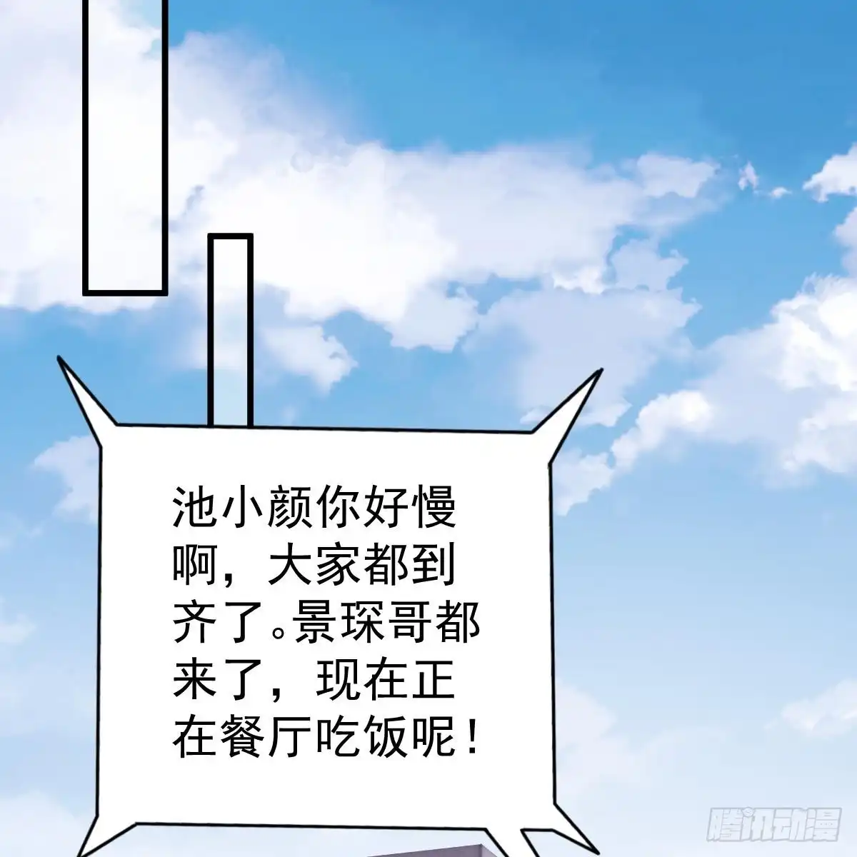 冰山总裁小萌妻（总裁要撩我） 想吃掉你 第2页