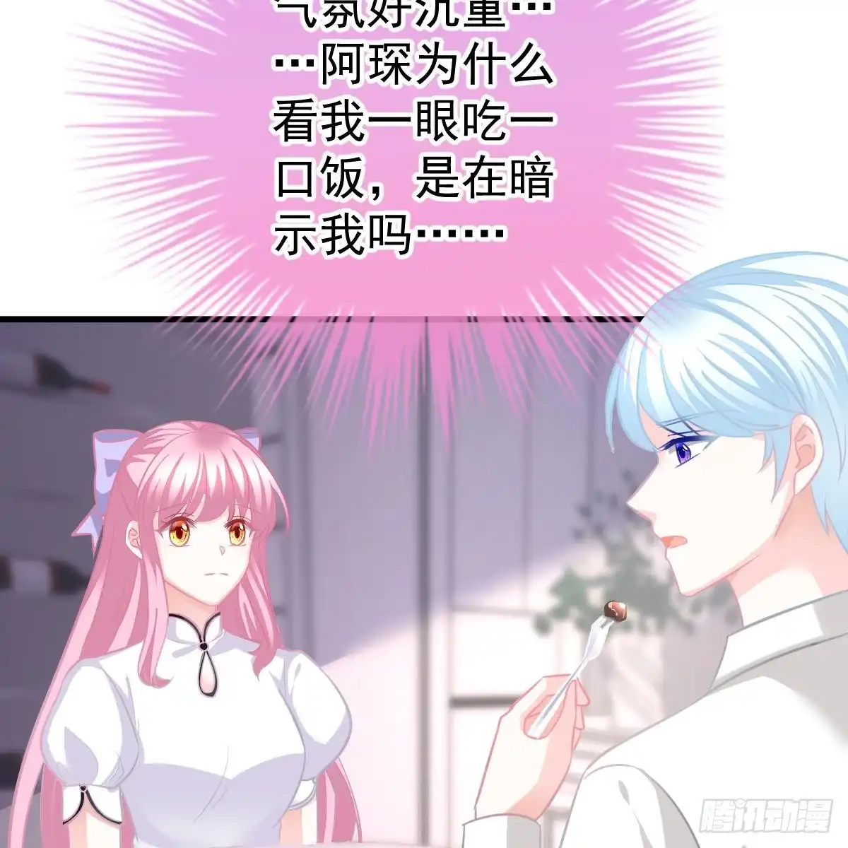 冰山总裁小萌妻（总裁要撩我） 想吃掉你 第12页