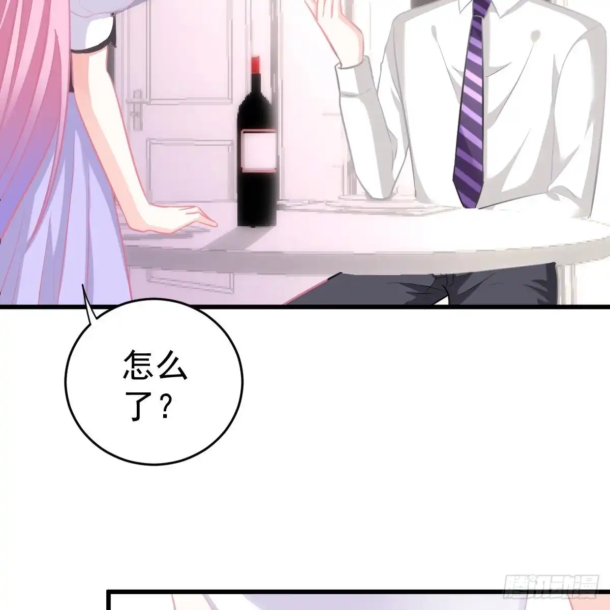 冰山总裁小萌妻（总裁要撩我） 想吃掉你 第17页