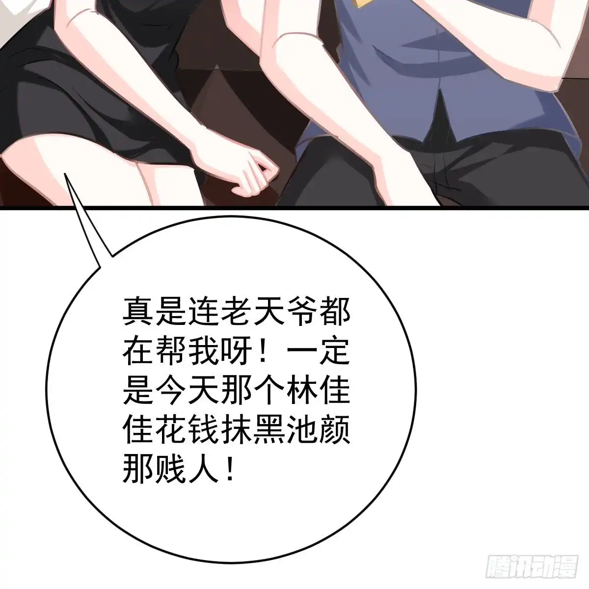 冰山总裁小萌妻（总裁要撩我） 想吃掉你 第44页