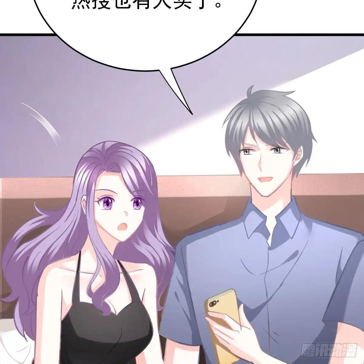 冰山总裁小萌妻（总裁要撩我） 想吃掉你 第43页