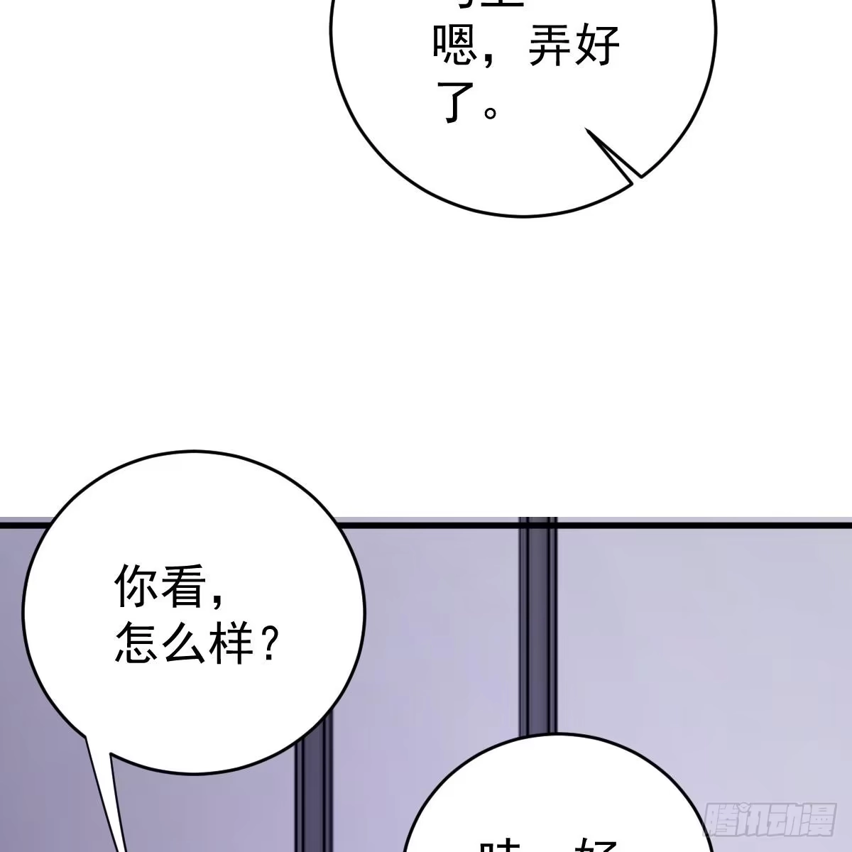 冰山总裁小萌妻（总裁要撩我） 共浴 第31页