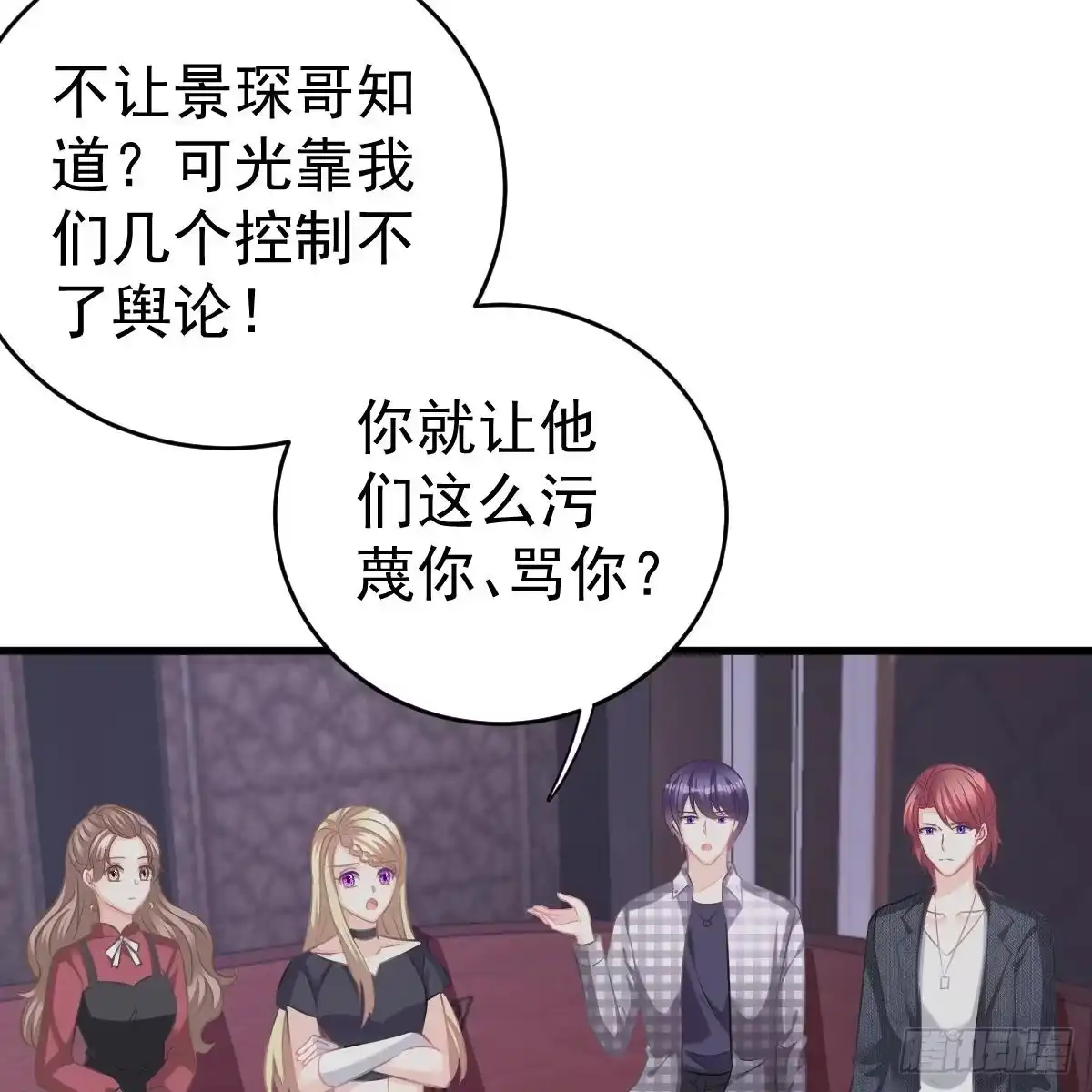 冰山总裁小萌妻（总裁要撩我） 共浴 第3页