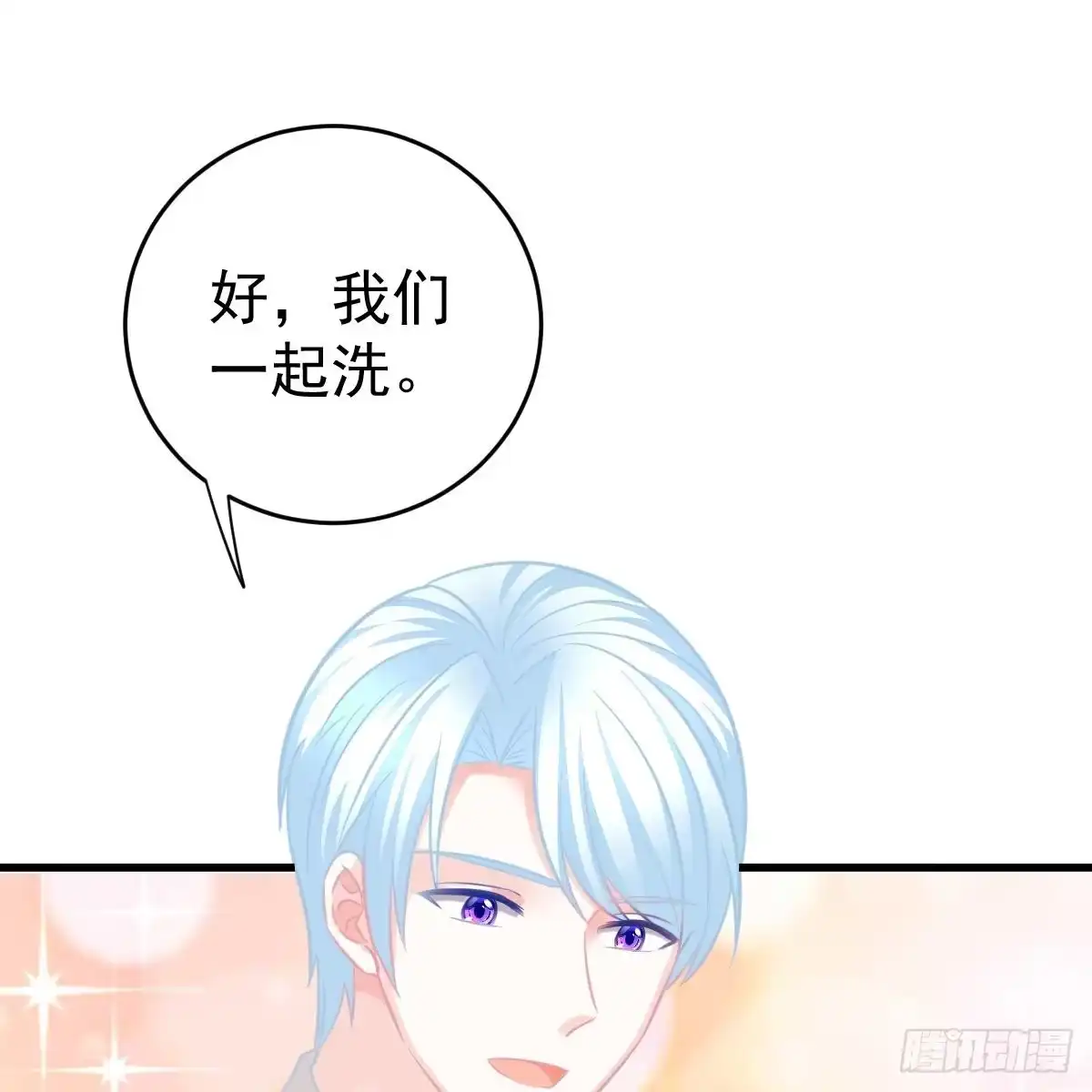 冰山总裁小萌妻（总裁要撩我） 共浴 第26页