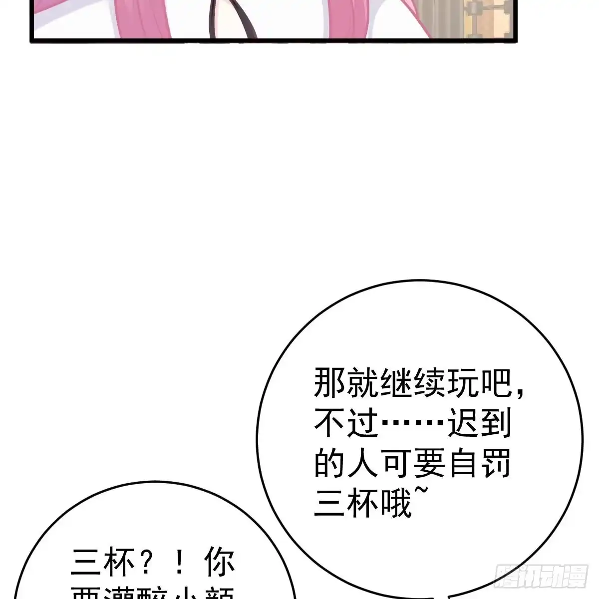 冰山总裁小萌妻（总裁要撩我） 共浴 第16页