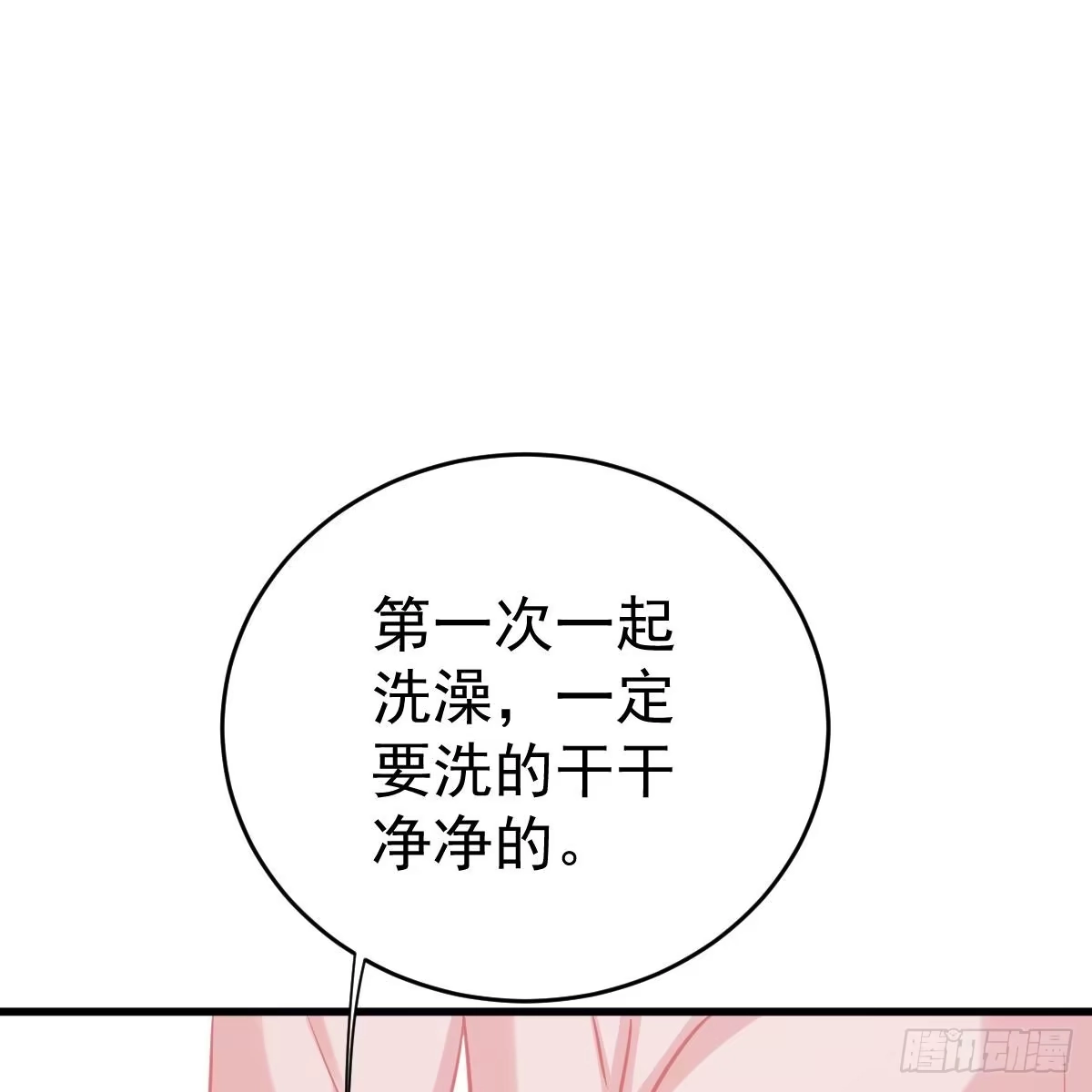 冰山总裁小萌妻（总裁要撩我） 共浴 第38页