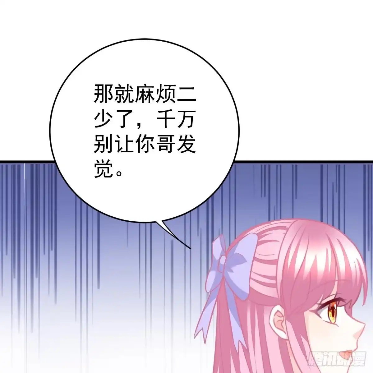 冰山总裁小萌妻（总裁要撩我） 共浴 第10页