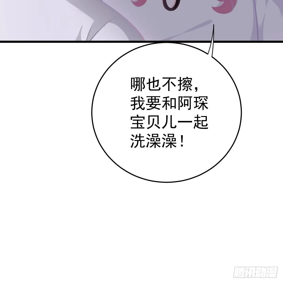 冰山总裁小萌妻（总裁要撩我） 共浴 第25页