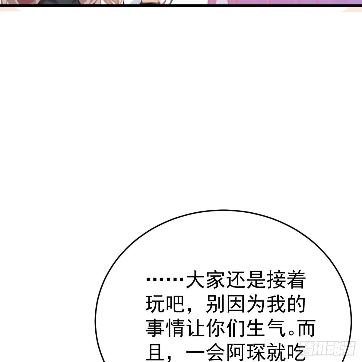 冰山总裁小萌妻（总裁要撩我） 共浴 第14页