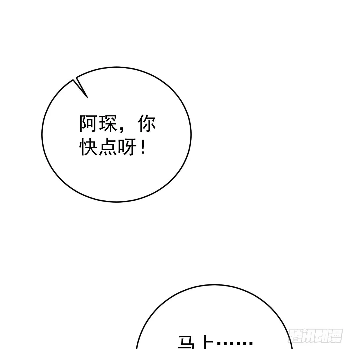 冰山总裁小萌妻（总裁要撩我） 共浴 第30页