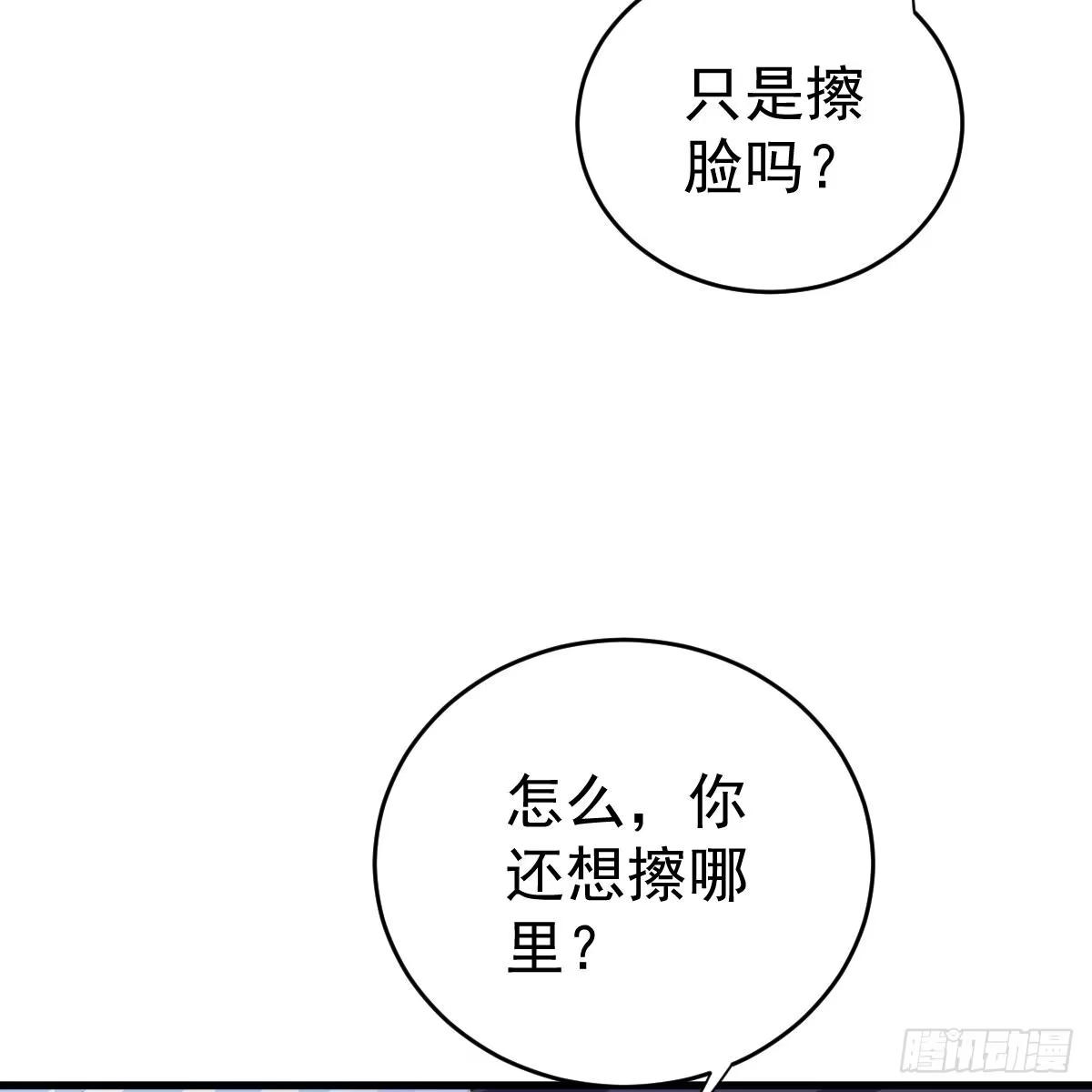 冰山总裁小萌妻（总裁要撩我） 共浴 第23页