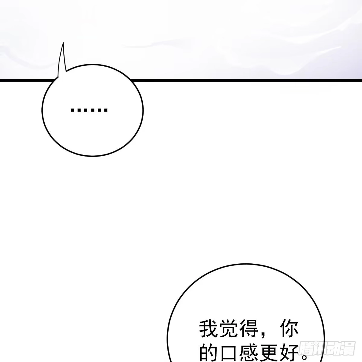 冰山总裁小萌妻（总裁要撩我） 共浴 第45页