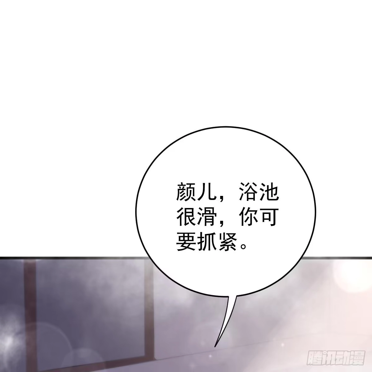 冰山总裁小萌妻（总裁要撩我） 共浴 第49页