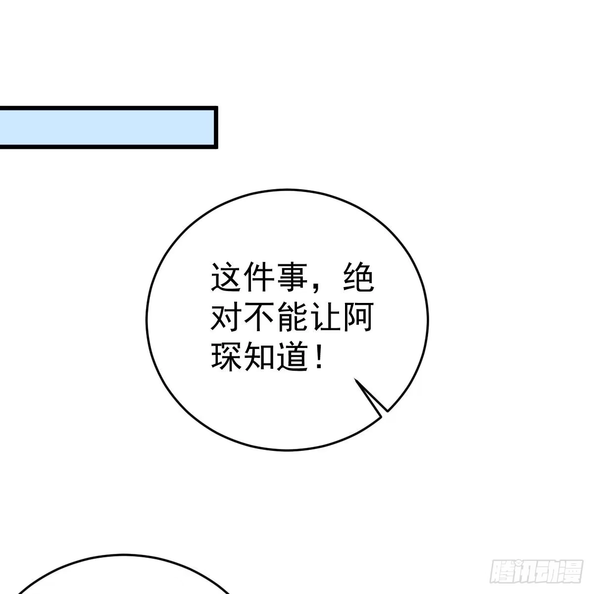 冰山总裁小萌妻（总裁要撩我） 共浴 第2页
