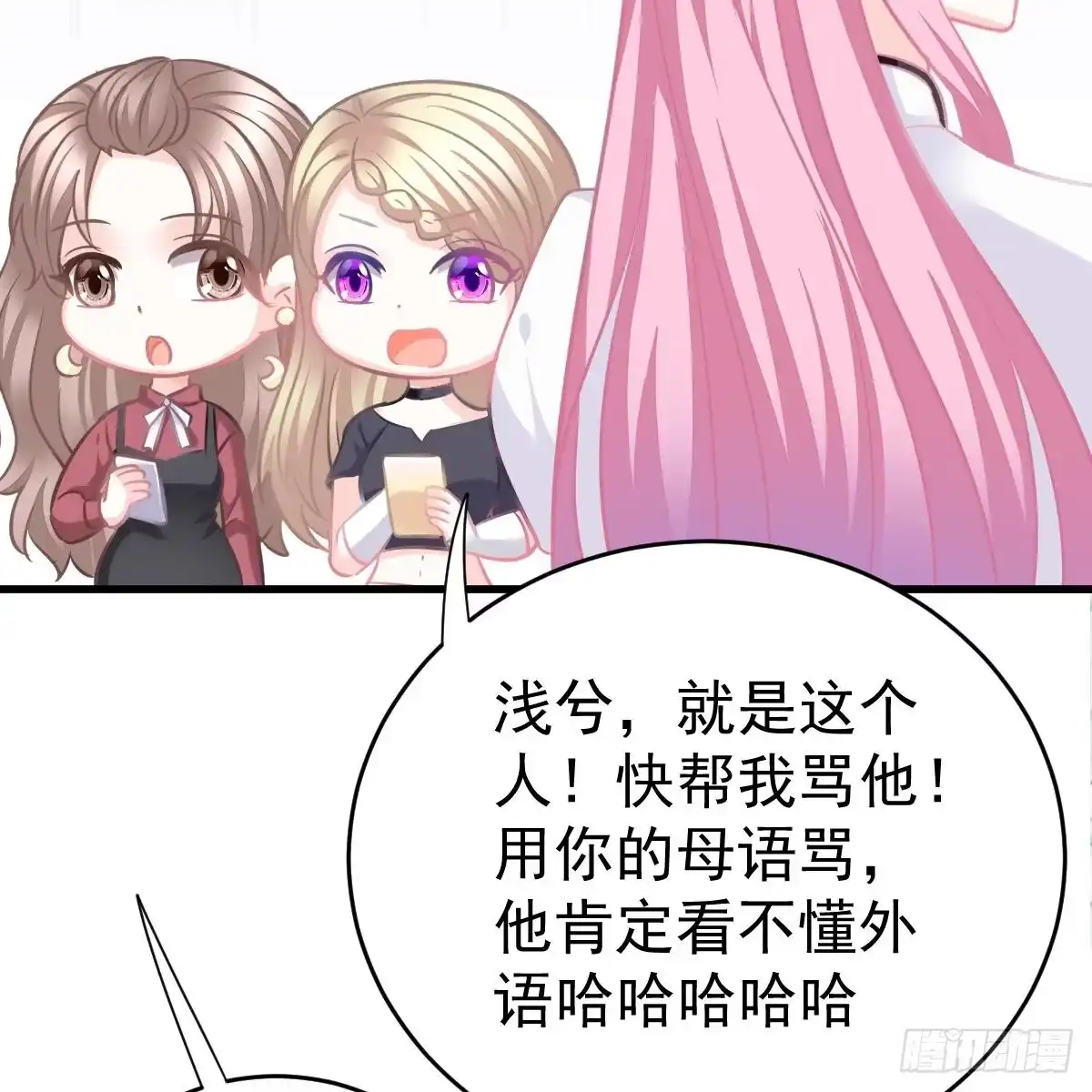 冰山总裁小萌妻（总裁要撩我） 共浴 第11页