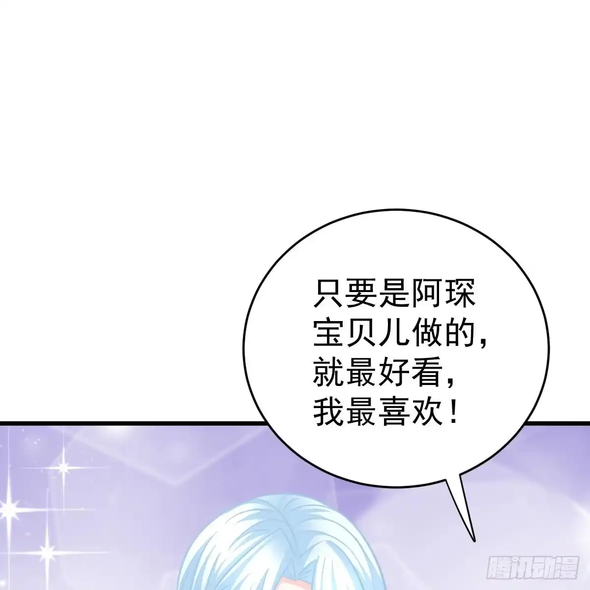 冰山总裁小萌妻（总裁要撩我） 共浴 第35页
