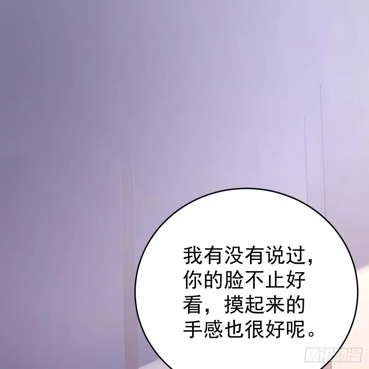 冰山总裁小萌妻（总裁要撩我） 共浴 第43页