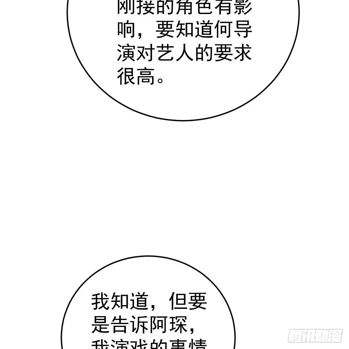 冰山总裁小萌妻（总裁要撩我） 共浴 第5页