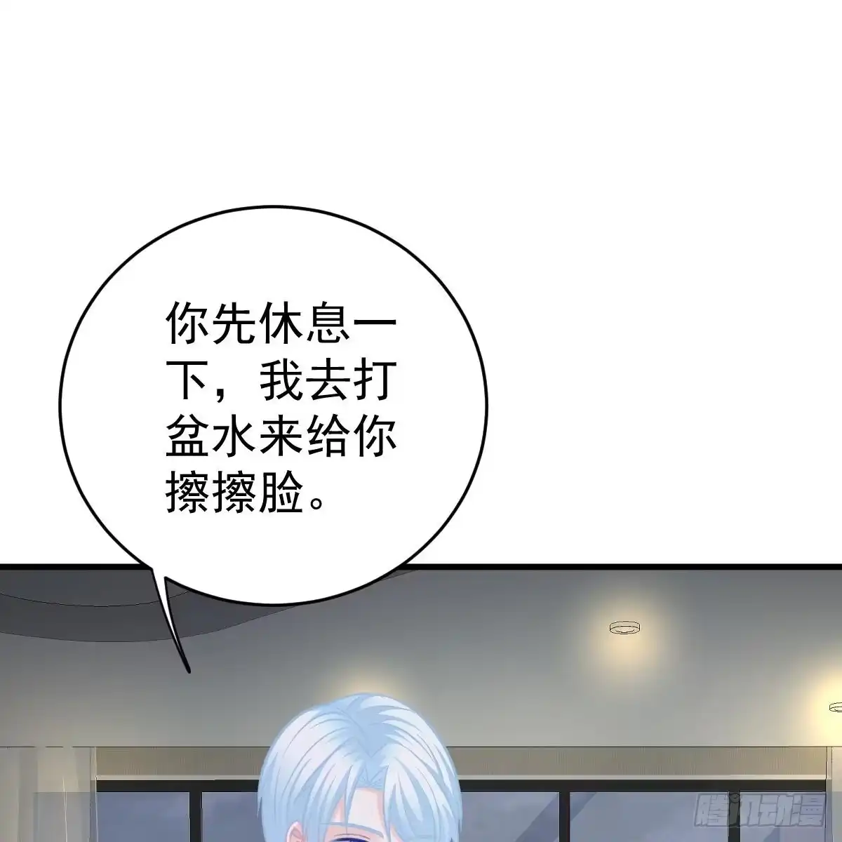 冰山总裁小萌妻（总裁要撩我） 共浴 第21页