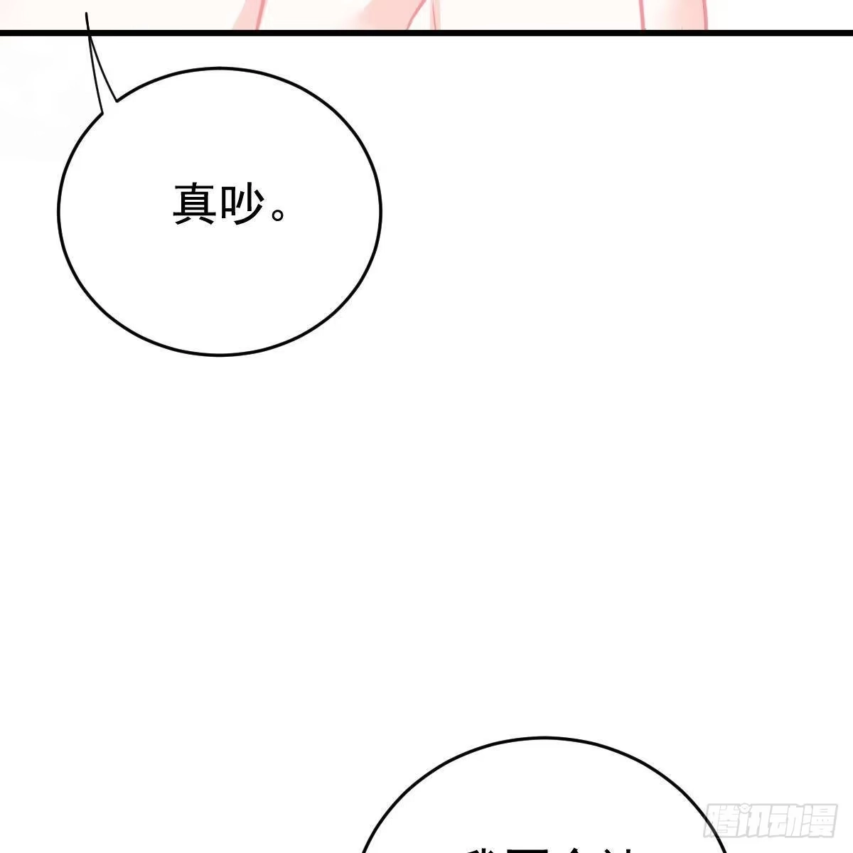 冰山总裁小萌妻（总裁要撩我） 什么时候领证？ 第15页