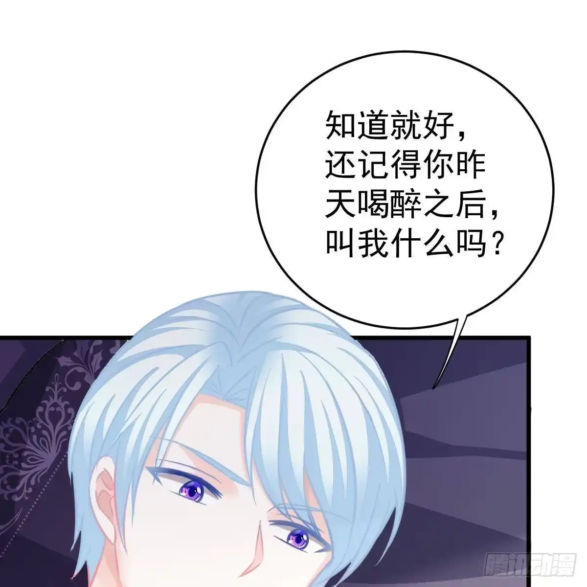 冰山总裁小萌妻（总裁要撩我） 什么时候领证？ 第24页