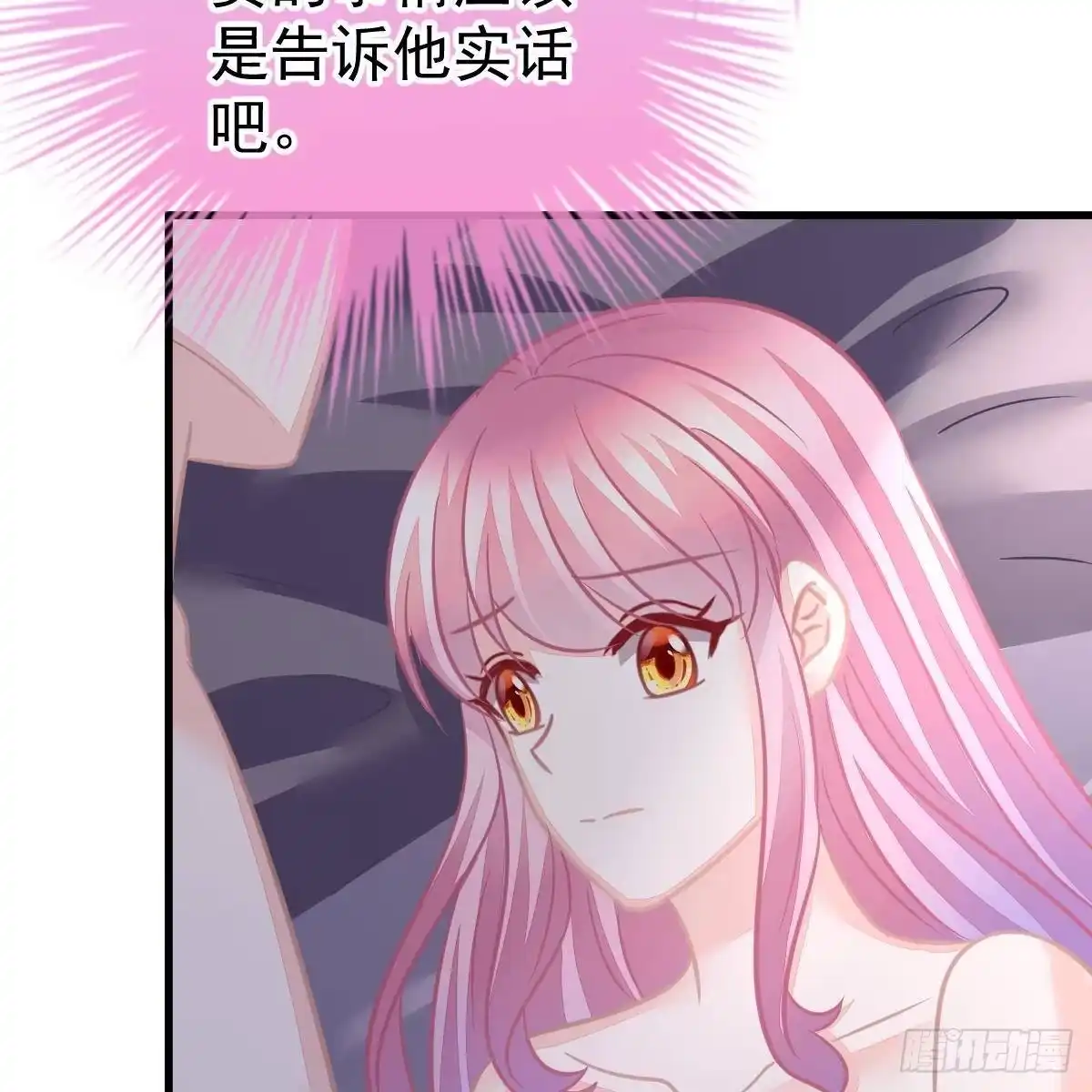 冰山总裁小萌妻（总裁要撩我） 什么时候领证？ 第40页