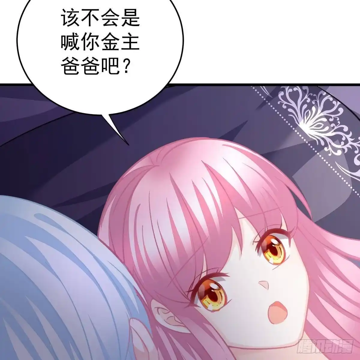 冰山总裁小萌妻（总裁要撩我） 什么时候领证？ 第26页